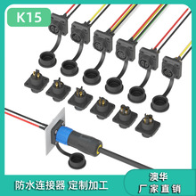 AHUA���A���ղ��^����K15��ˮ��ĸ�^4о�������B�Ӿ���ˮ�B����