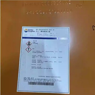 ���˺ø��DQH HOUGHTOSAFE 620EP ˮ�Ҷ����yȼҺ��Һ220kgҺ����