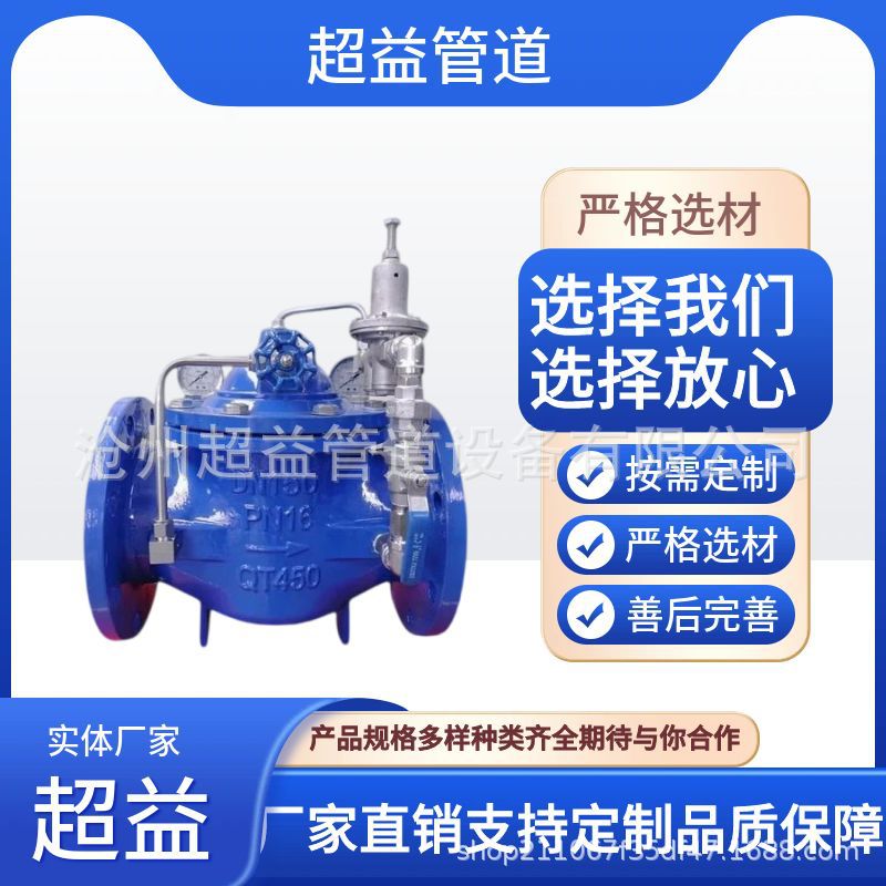 先导式减压阀厂家供应 自来水不锈钢先导式法兰消防控制阀稳压阀