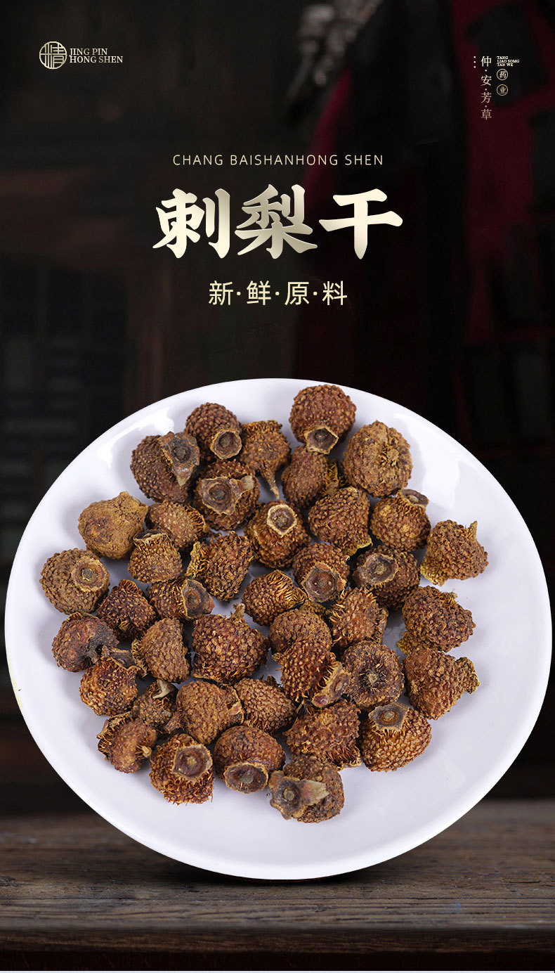 Ci Li Dried Fruit (Rosa roxburghii) — Sun-Dried Guizhou Herbal Tea & Food Herb, 100g Jar key features