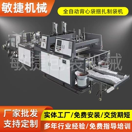 塑料制袋机;分切机;柔印机