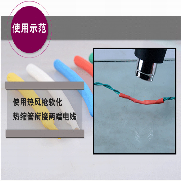 线材热缩加工图