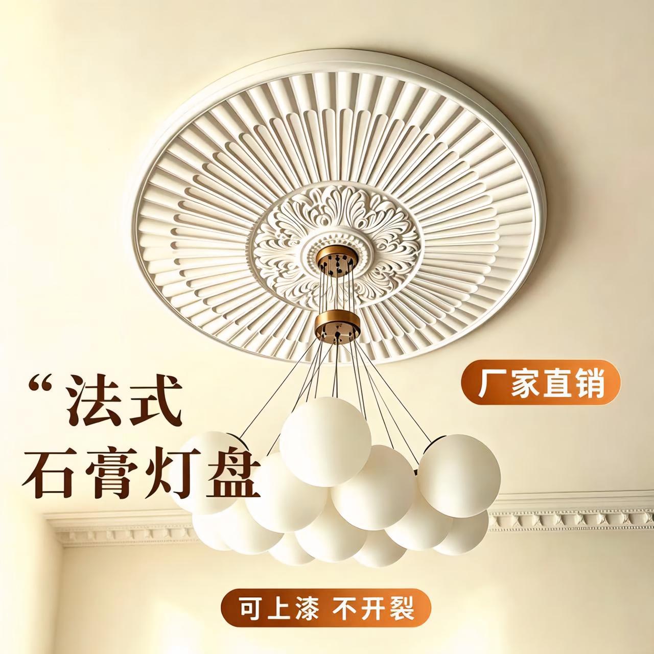 法式pu灯盘室内圆形吊顶灯座造型装饰客厅石膏天花板简约灯池圆盘