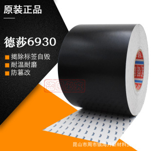 tesa��ɯ6930����˺���ƿ��ٴ���z���y��ɫ���δ����͸ߜ�ģ��