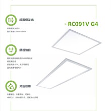 飞利浦RC091V超薄侧发光LED面板灯600x600集成吊顶平板灯30w50W