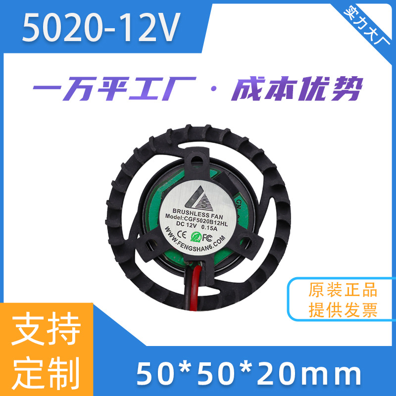 12V5020支架风扇 12V工业散热直流风扇 PBT支架风机直流风扇厂家