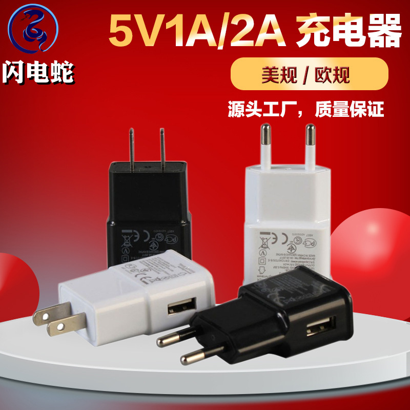 5V2A mobile phone charger suitable for Samsung N7100 mobile phone European standard charging head foot 2A single USB charging plug