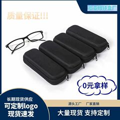メーカー卸売りeva眼鏡ケースオックスフォード布ファスナーケースシンプル眼鏡ケース携帯型圧壊品収納ケース