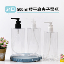500ml����͸��ƿ�A�ӱñ�ϴ�lˮ��ԡ¶���w���o�l�؝����鰴��ƿ