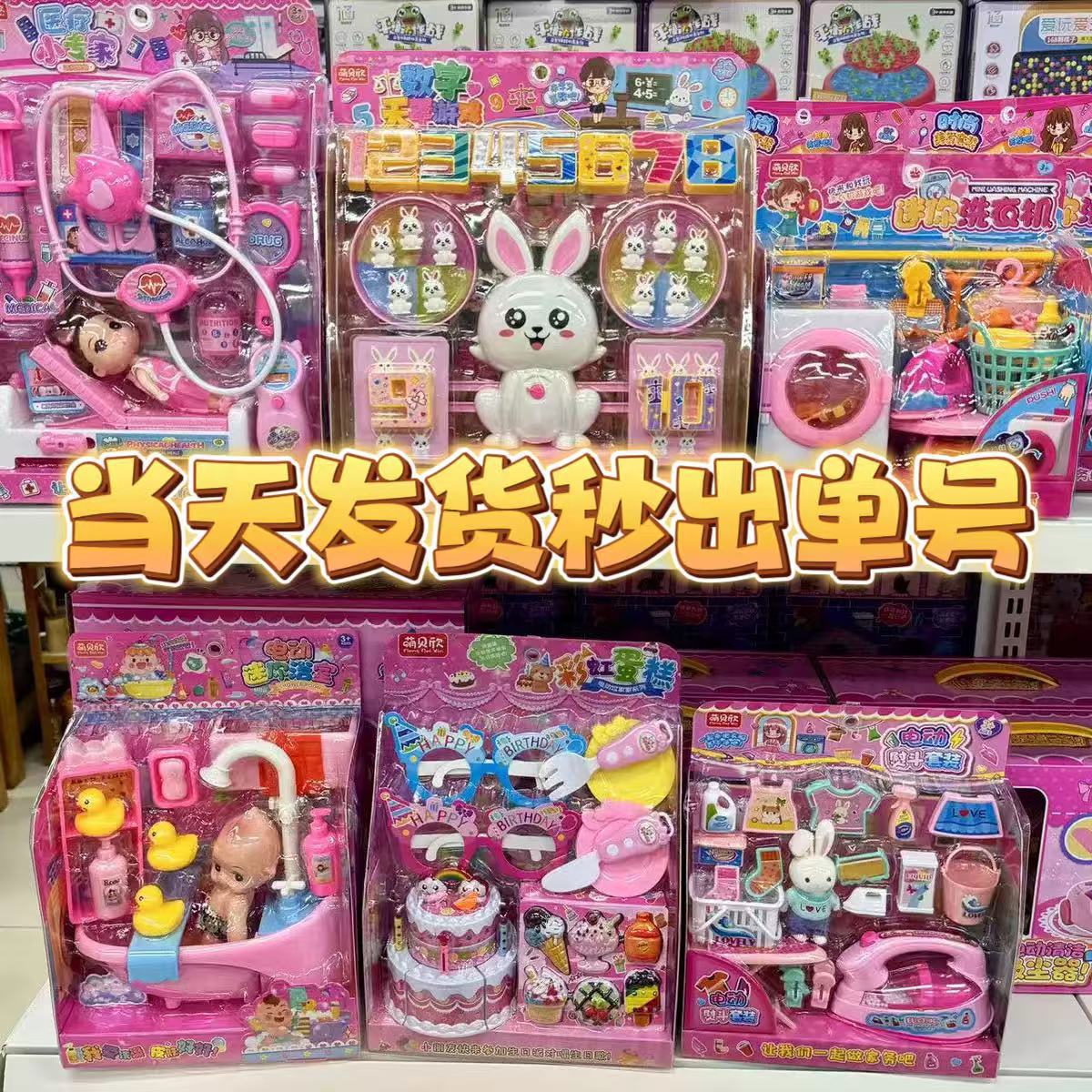 萌贝欣女孩过家家玩具电动浴室儿童场景小厨房收银台玩具礼物