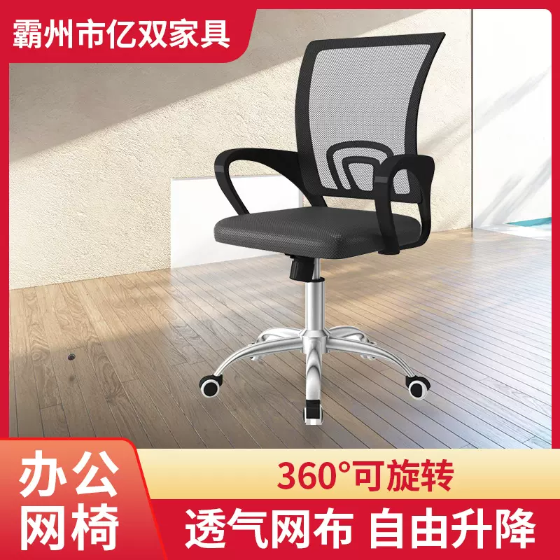 办公椅子家用办公椅子人体工学椅转椅会议椅老板椅升降旋转电竞椅