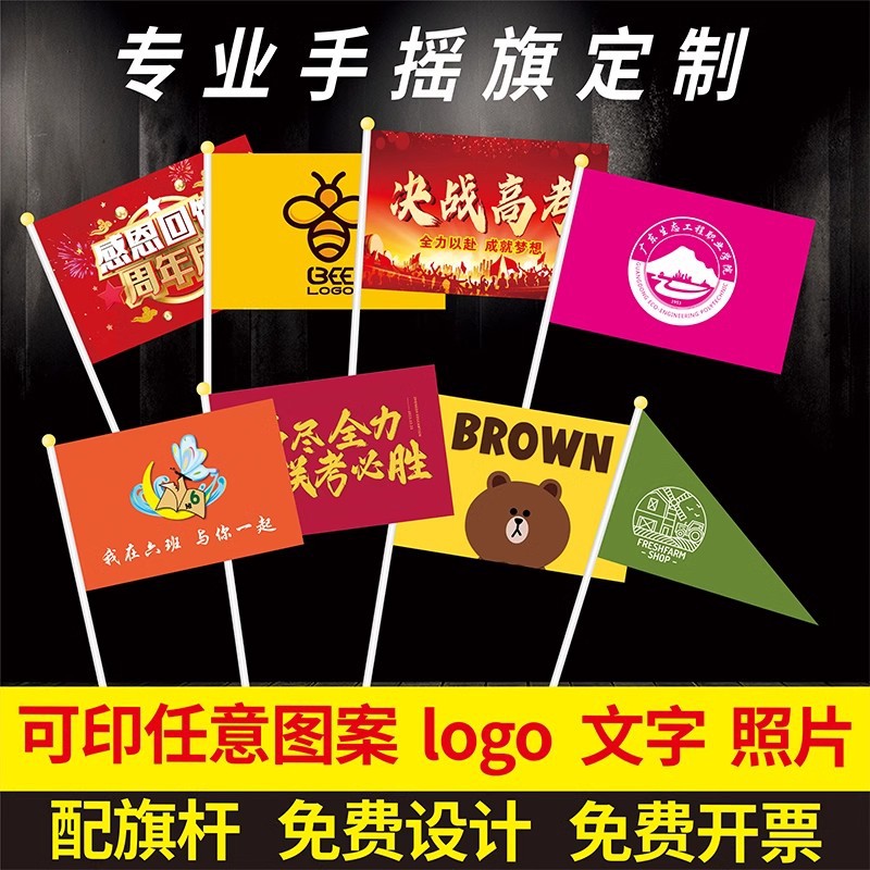 加工定制手摇旗可印任意图案可加logo文字交通指挥旗帜手旗配旗杆