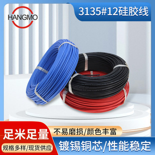 �͸ߜع��z��Ӿ���3135AWG12�~о��|���ۏ�4ƽ�����b����늾�