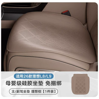 seat covers, car accessories, Seat cushion, seat cover - 26-models-of-ideal-l9-silicone-seat-cushions-original-car-texture-front-row-1-piece-set-ideal-brown-no-specifications