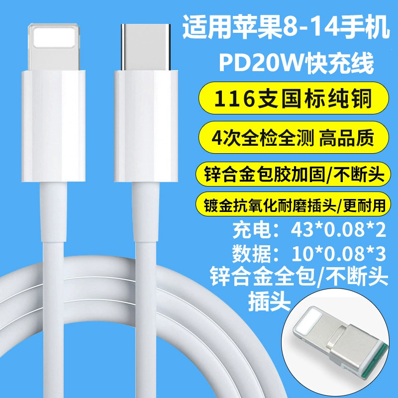 Apple, compatible mobile phone, charging cable, iphone, fast charge 20W