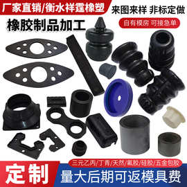 橡胶制品丁腈橡胶异形件橡胶制品供应非标杂件橡胶垫片橡胶包胶件