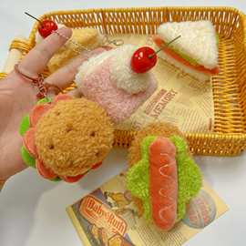 美食毛绒挂件汉堡三明治蛋糕热狗食物玩偶娃娃挂饰娃娃机摆摊批货