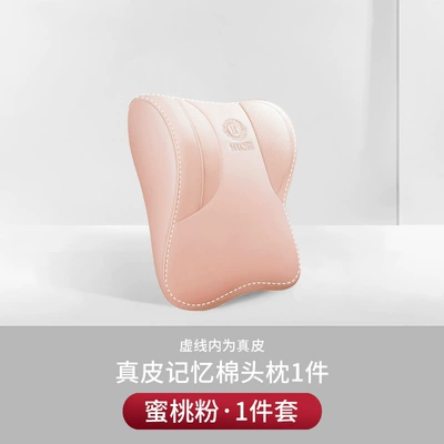 lumbar support high-end pillow aviation-grade, Headrest - counterfeiting-will-be-investigated-design-patent-trademark-model-upgraded-genuine-leather-model-c-peach-pink-1-headrest