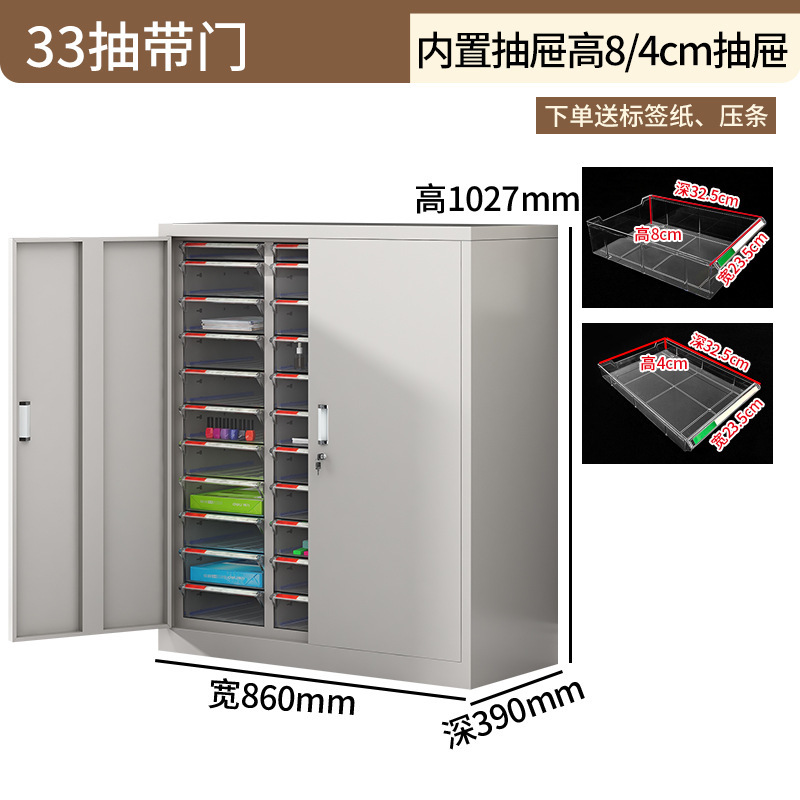 文件柜办公室抽屉式美甲a4资料收纳柜样品合同凭证票据铁皮零件柜|undefined