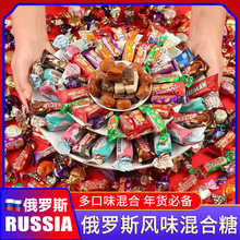 俄罗斯风味什锦混合糖果可可涂层焦糖花生夹心软糖500克/袋