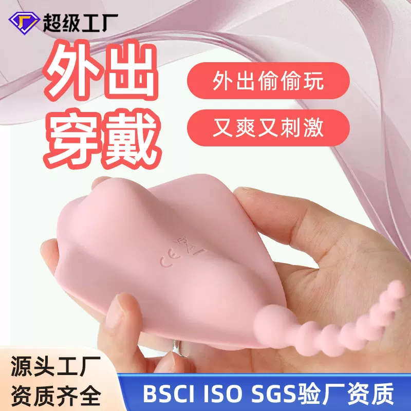 穿戴跳蛋女用自慰器魔鬼鱼内裤隐形跳蛋APP远程控制成人情趣用品