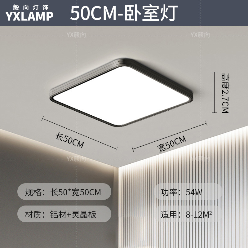 Luz de techo, lámpara de sala de estar, lámpara principal de espectro completo, protección de ojos, lámpara de dormitorio moderna simple sin hendiduras, lámpara negra Zhongshan
