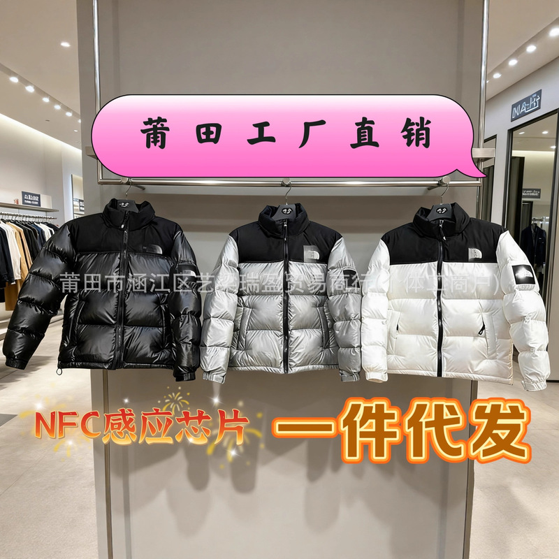 Putian High-Quality Beijia 1996 Large Plaid down Jacket, Same Style as Shen Min'Er, with Armbands, Unisex