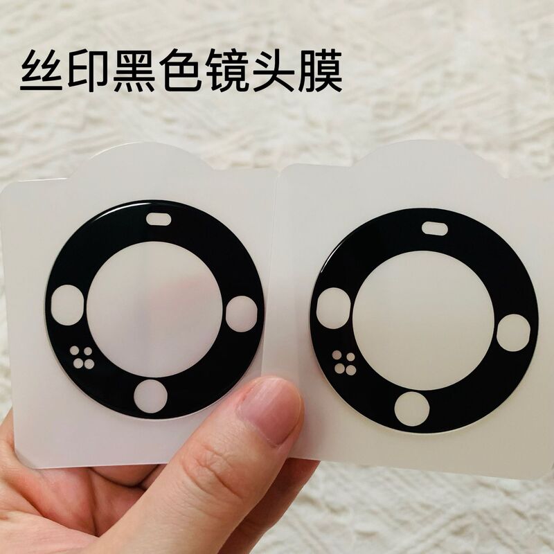 Suitable for Huawei Mate80/80Pro Lens Film, Nova16 Mobile Phone Rear Camera, Matex7 Camera Film Suitable for Huawei Mate80/80Pro Lens Film, Nova16 Mobile Phone Rear Camera, Matex7 Camera Film