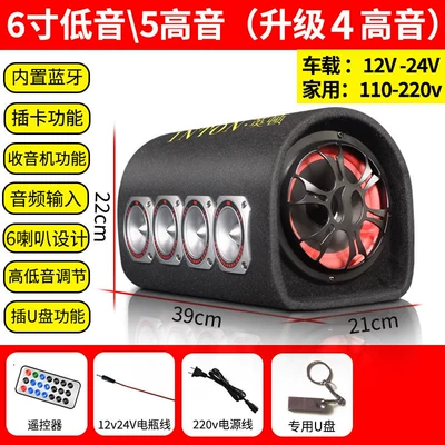 Car speaker/subwoofer: Car-Specific Subwoofer, Bluetooth, Six - six-speakers-universal-6-inch-6-speaker-upgraded-to-4-tweeters-u-disk