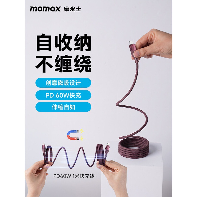 MOMAX magnetic data cable, compatible with Apple iPhone 18 Pro Max/17/16 Pro Max/iPad MOMAX magnetic data cable, compatible with Apple iPhone 18 Pro Max/17/16 Pro Max/iPad