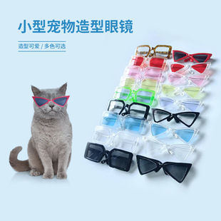 Кошачьи очки маленькие очки, собачья черная рама крупная рама оптовые маленькие домашние аксессуары зеркализируют персонализированные украшения для снимков