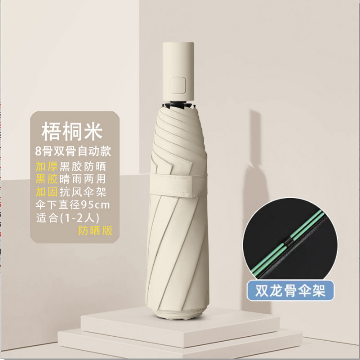 可爱卡皮巴拉雨伞女学生黑胶晴雨两用防晒防紫外线便携折叠遮阳伞|undefined