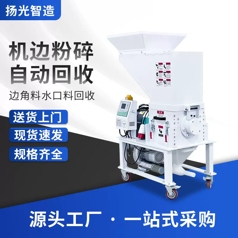 塑料粉碎机慢速机边粉碎机边角料自动回收系统菠萝刀碎料机破碎机