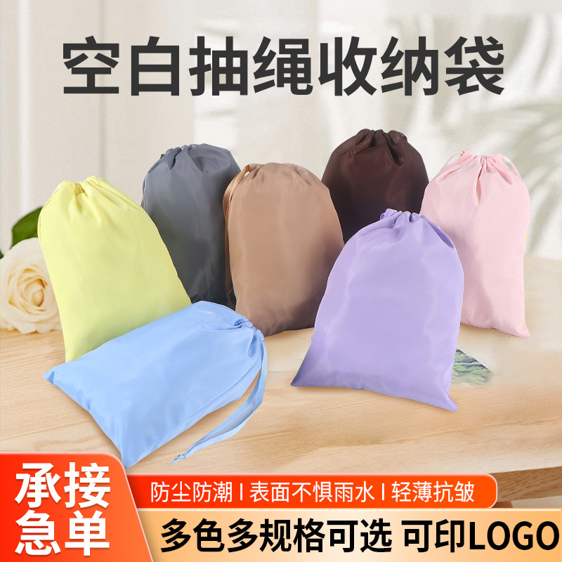 Bolsillo de cuerda de color sólido personalizado joyería bolsas de embalaje zapatos ropa cuerda de tracción bolsa de almacenamiento impermeable logotipo