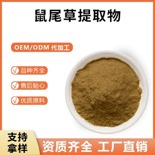 鼠尾草提取物化妆品级原料鼠尾草酸多规格维珍汉溯源厂家跨境直供