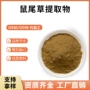跨境化妆品鼠尾草提取物