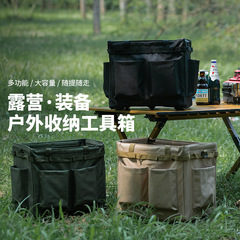 Outdoor tools storage box camping storage bag large capacity multi-functional hand-held storage bag campfire organization pack