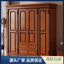 美式复古实木衣柜对开门四门衣柜顶柜主卧房室内大容量收纳储物柜