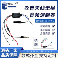 适用原cd机自带收音功能数码蓝牙MP3适配器接收器FM收音调制器