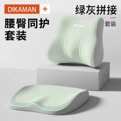 Waist support | Support, Car Neck Pillow, Driving - lumbar-hip-support-comfortable-single-seat-gray-green-color-block-lumbar-hip-support-set