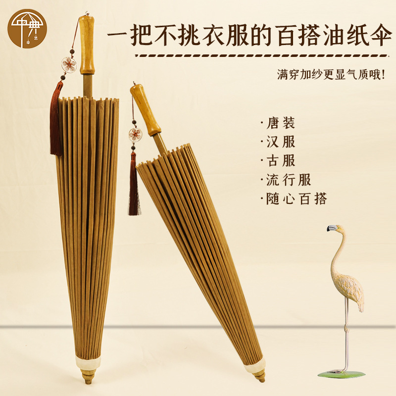 Traditional Chinese Style Oil-Paper Umbrella, Brown, Unisex, Practical, Rainproof, Sunproof, Handmade, Ancient Umbrella