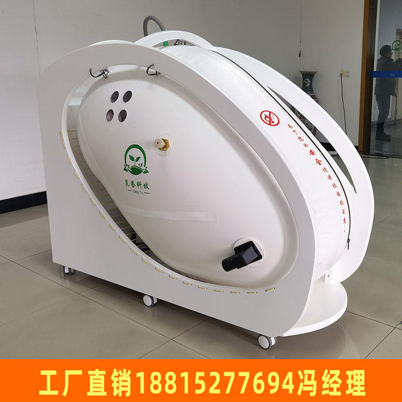 氧誉科技新品 可移动椅式软体微压富氧舱 非医用高压氧舱