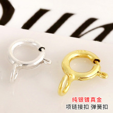 DIY饰品配件S925弹簧扣5mm接扣圆扣手链项链搭扣饰品配件