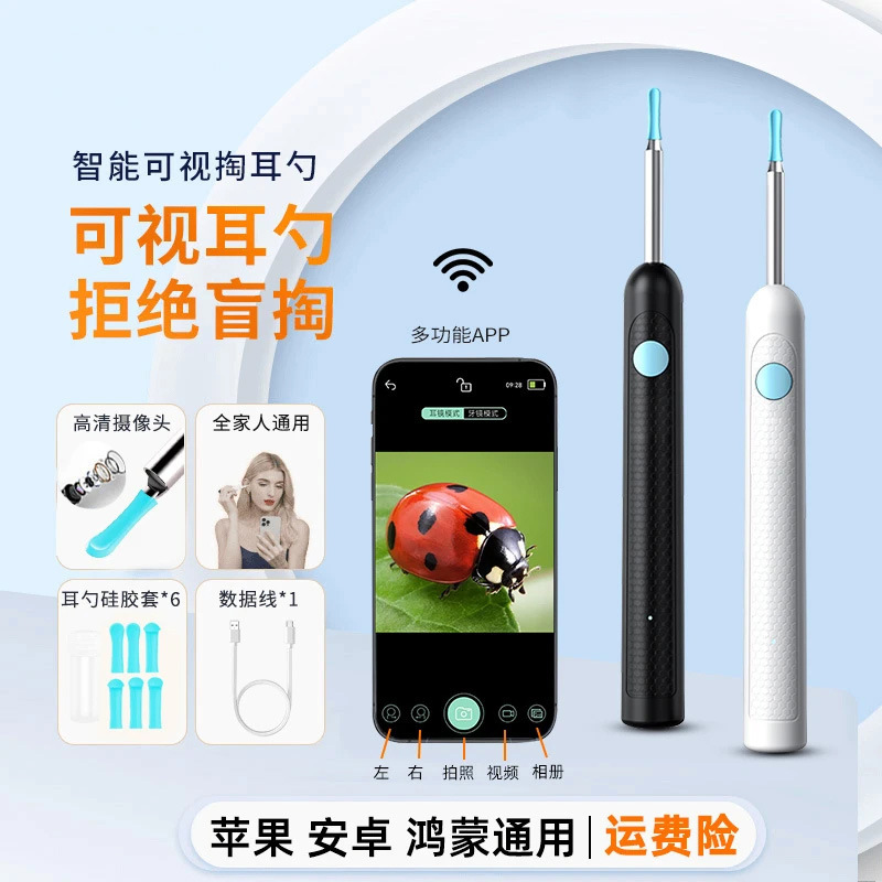 炎迪欧可視化耳抜きスプーン耳抜き神器無線WIFI灯内視鏡耳抜き器耳抜きスプーン|undefined