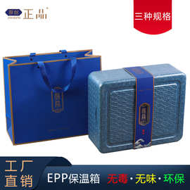 即食海参包装盒海参礼品盒空盒冻品海参空保温箱即食海参盒子礼盒