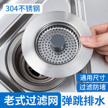 水池漏水塞厨房洗碗槽堵水塞水槽垃圾过滤网器老式跨境漏水塞提笼