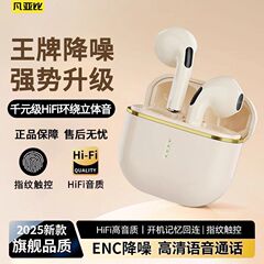 国内手机电商爆款入耳式降噪蓝牙耳机真无线高颜值长续航工厂