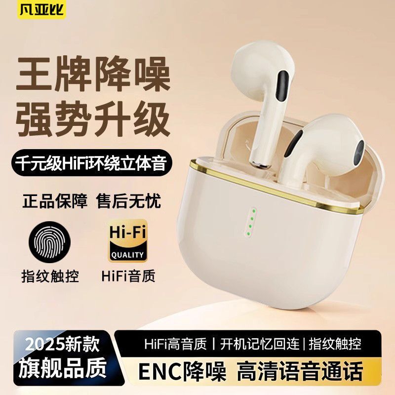 国内手机电商爆款入耳式降噪蓝牙耳机真无线高颜值长续航工厂|undefined