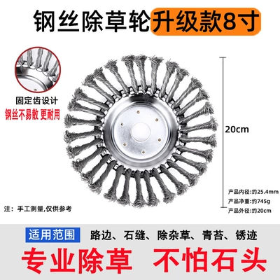 Lawn mower steel wire grass head steel wire wheel universal amphibious grass head mowing without hurting seedlings lawn mower accessories (Otbiçən başlıqları) - enhanced-style-8inch-wire-wheel-reinforced-fixed-teeth-are-more-wear-resistant-comes-with-fixed-nuts