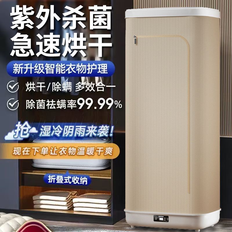 German Large-Capacity Dryer for Home Use, Large-Capacity Drying for down Jackets and Baby Clothes, Quick-Drying, Sterilizing, Foldable Dryer